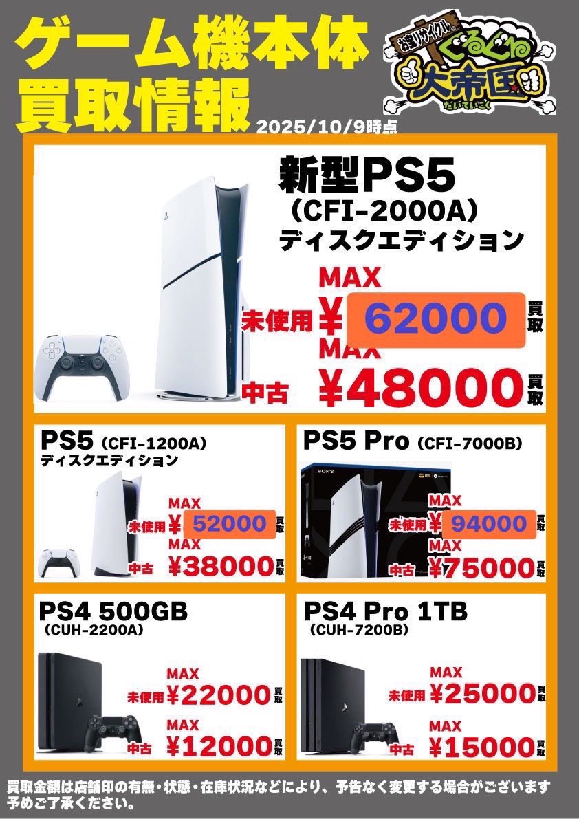 ❤️‍🔥❤️‍🔥まだまだ #買取り 募集中❤️‍🔥❤️‍🔥11/17 🎉未使用