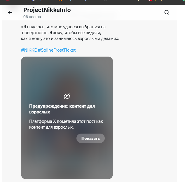 ProjectNikke's tweet photo. ееееееееееееееееееееееееееееееееее...твиттер ты чаво?
#NIKKE #meme https://t.co/Kmof4P0rr6