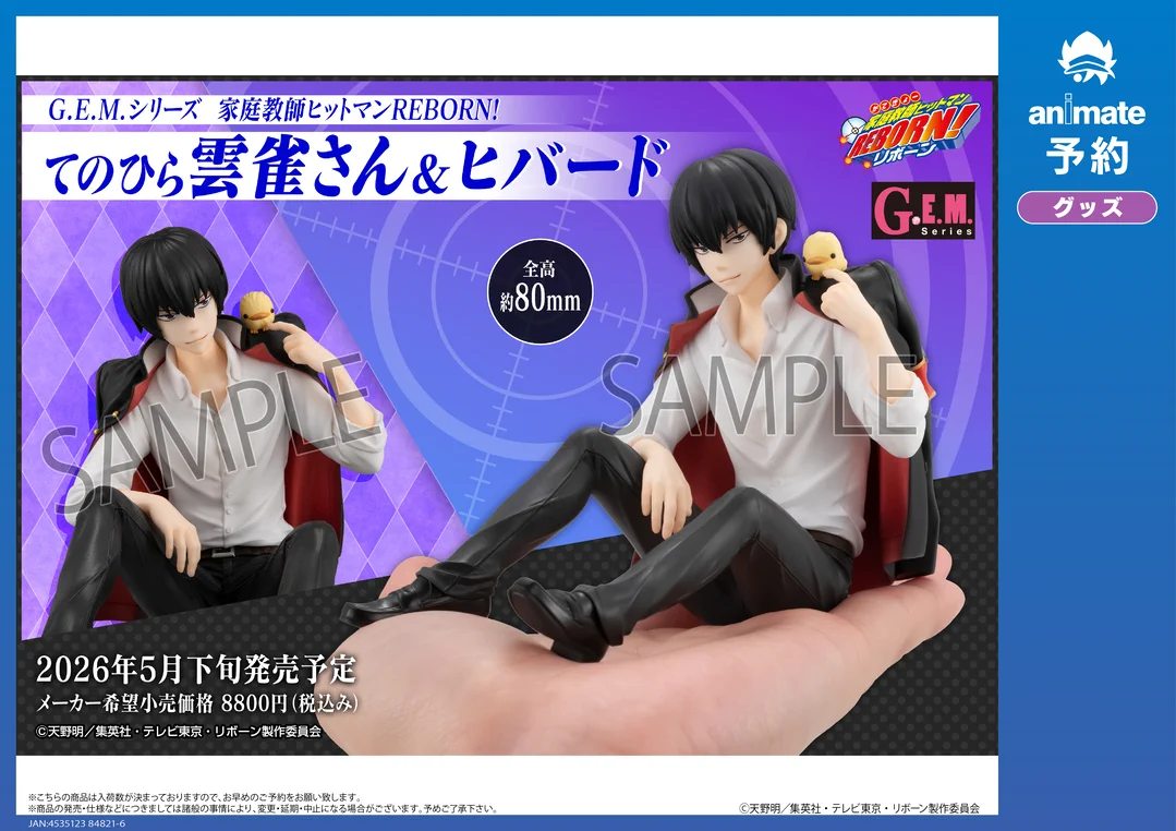 株式会社アニメイト on X: 