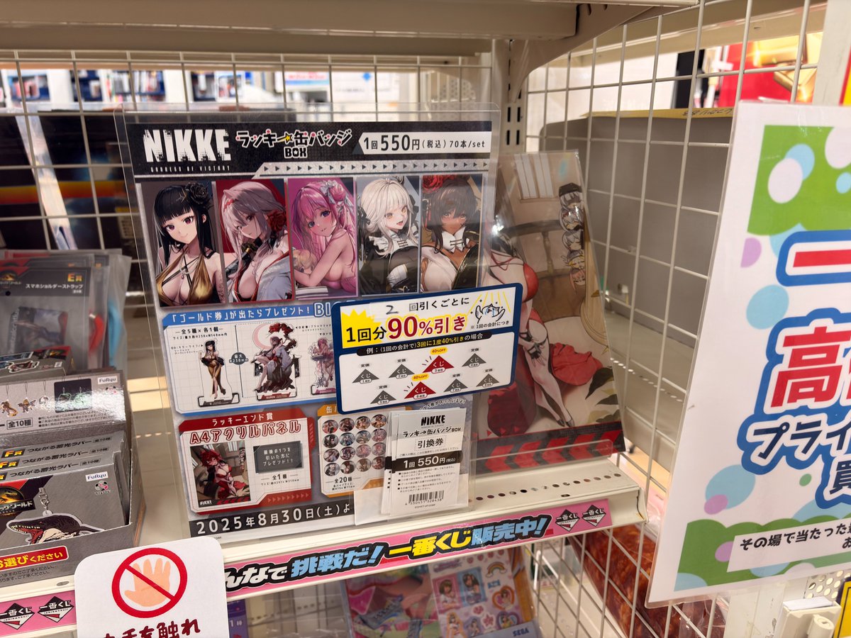 勝利の女神：NIKKE ラッキー缶バッジBOX こちらのくじですが、2回引く