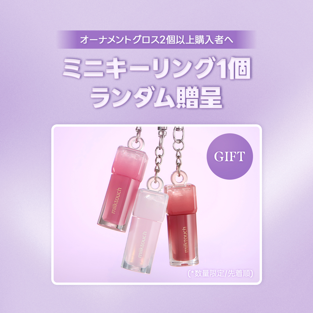 milktouch JAPAN / ミルクタッチ 日本公式 tweet media