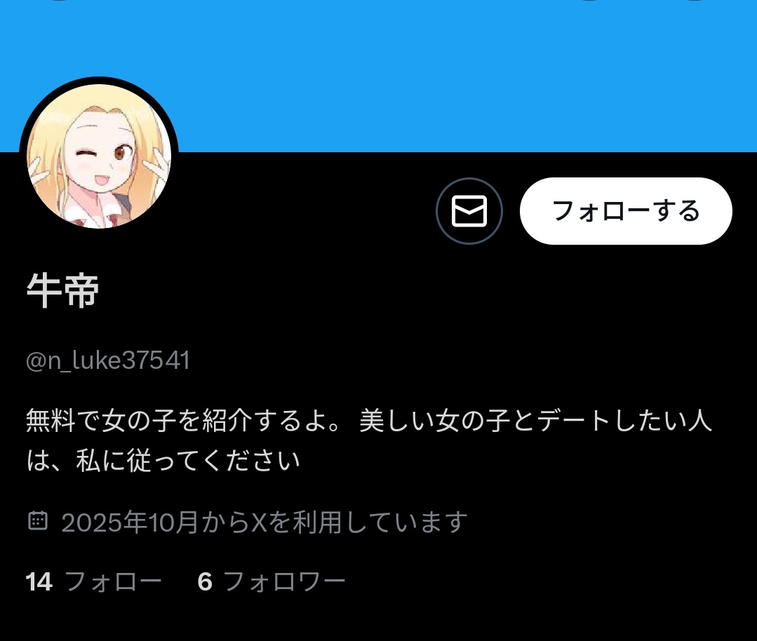 わぁい。すきな作家さんにフォローされたぞー。