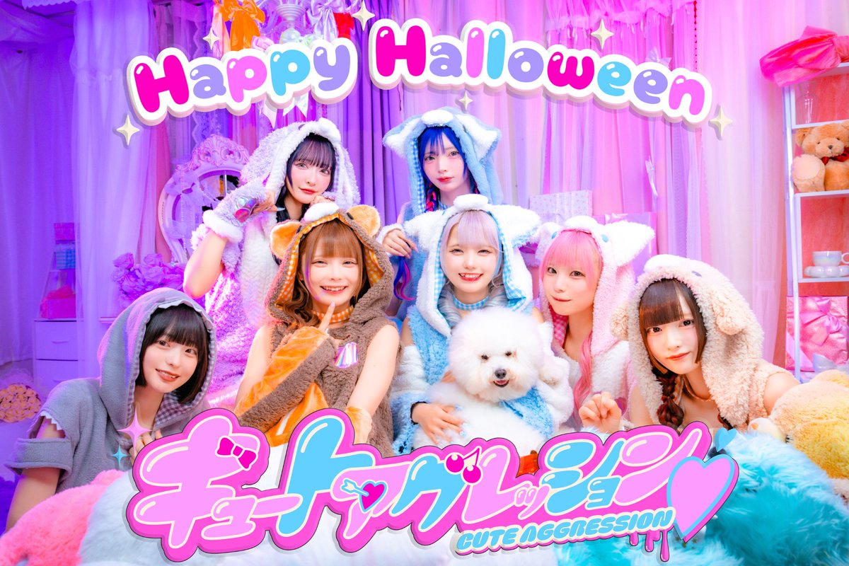 🧸🧸🧸🧸🧸🧸🧸🧸🧸🧸🧸🧸🧸 明日12/3よりJOYSOUNDにて 『キュート