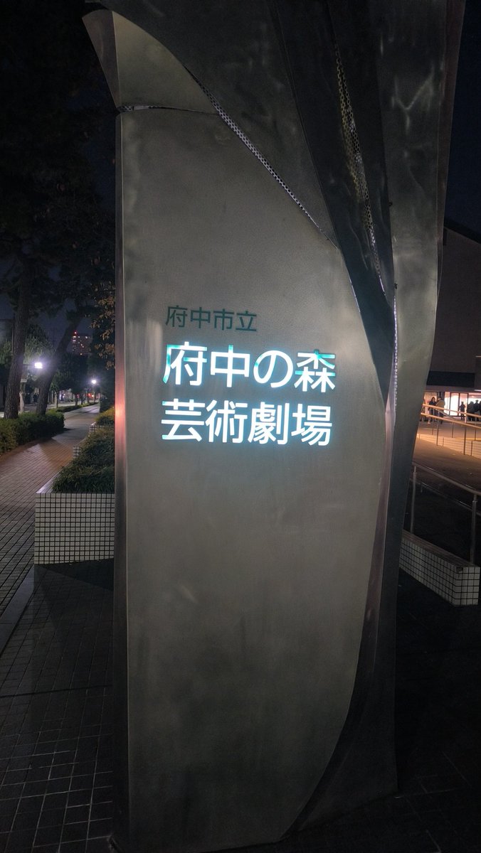 tobing_X's tweet image. 早く着きすぎちゃいました😅😅

#ユーミン
#wormhole
#WormholeTour
#WormholeYumiAraI
#松任谷由実