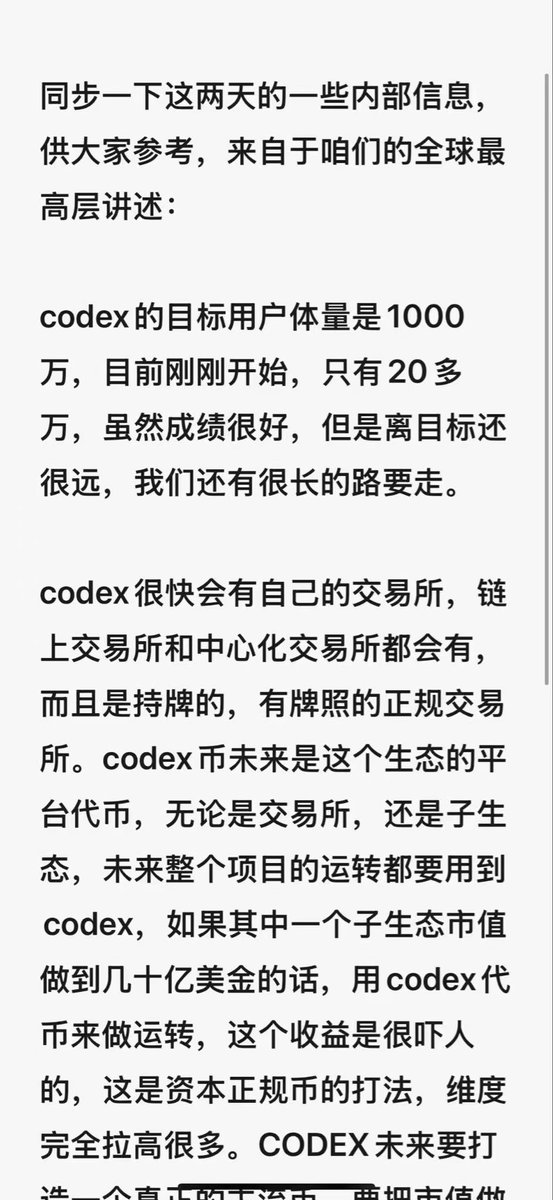 longhaochen13's tweet image. 1.资金流向: 不循环，而是作为抵押锁定在区块链上2.收益结构: 基于实际活动贡献度，而非人数多少3.透明性: 所有交易全部公开在BNB链上4.实体性: 由AI模型、代码、数据组成的真实交易生态5.可验证性: 通过BNB Chain与Binance 的官方认证6.技术基础: 资产由智能合约而非人工管理
#BNBChain #CodexField