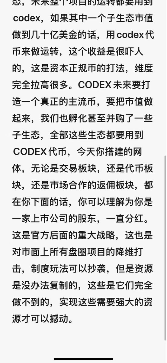 longhaochen13's tweet image. 1.资金流向: 不循环，而是作为抵押锁定在区块链上2.收益结构: 基于实际活动贡献度，而非人数多少3.透明性: 所有交易全部公开在BNB链上4.实体性: 由AI模型、代码、数据组成的真实交易生态5.可验证性: 通过BNB Chain与Binance 的官方认证6.技术基础: 资产由智能合约而非人工管理
#BNBChain #CodexField