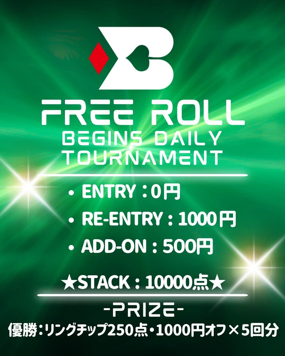 本日は、フリーロール🆓です！

無料でトナメ楽しんじゃいましょ♪
フリロ参加された方は、その後のリングも【1,000円】で参加できますよ！
お得な1日〜ぜひお越しくださいませ🥺🩷