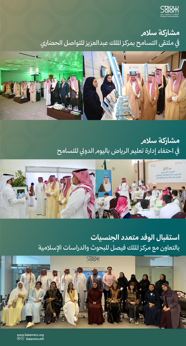 في #اليوم_الدولي_للتسامح
شارك مشروع سلام في ثلاث مبادرات، تؤكد معنى التسامح كما نؤمن به.. حضور، مشاركة، وحوار.