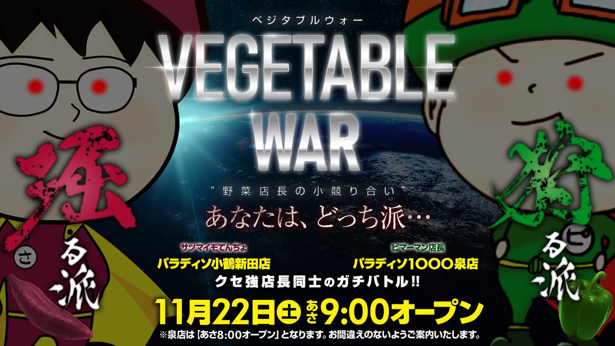 「便利野菜決定戦決勝」 第3回全国ミニトマト選手権｜日本野菜ソムリエ協会
