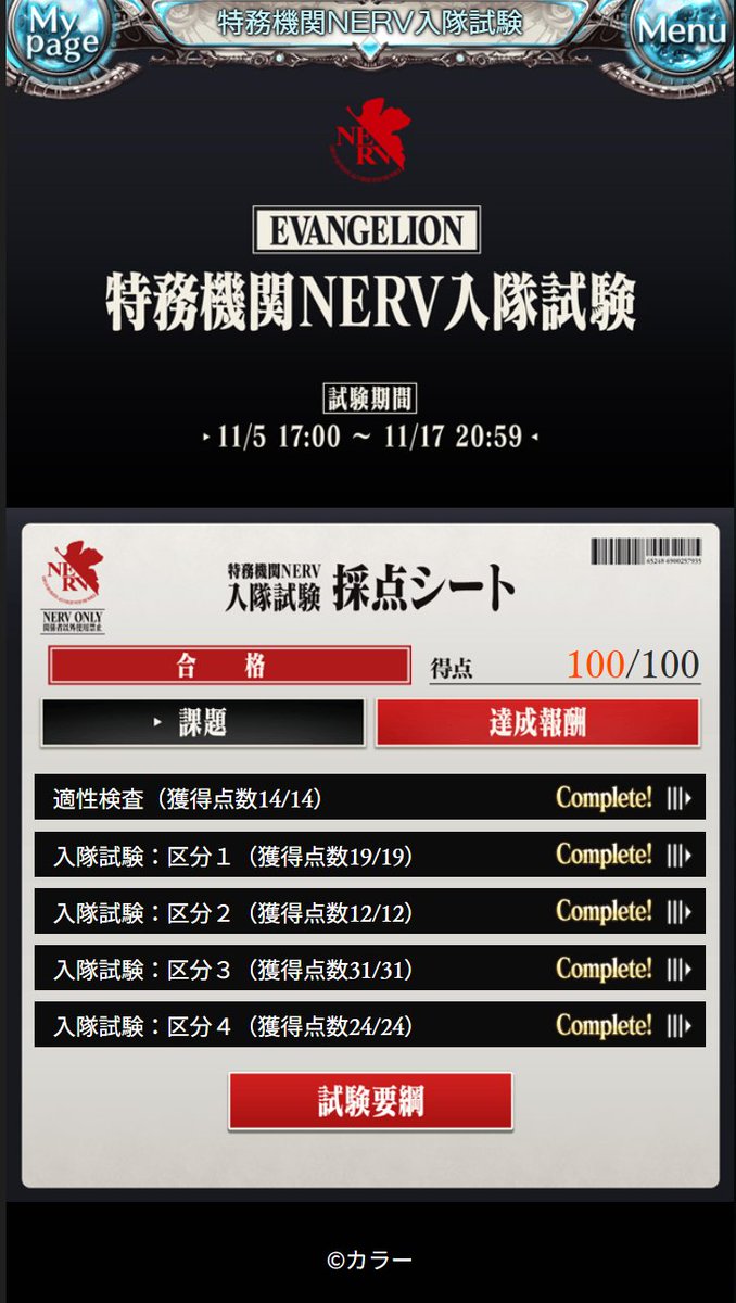 Ri_Mu_Yu's tweet photo. グラブルのエヴァコラボは200連でアスカとカヲルとシンジ＆レイを１体ず��入手
天井回避で全員揃ったけど他のSSR無しという渋めのガチャ…
一応コラボガチャが実装されてから全キャラ加入中

あとサプチケでカリクラを取得
水着カシウスもいるので風古戦場は大丈夫だと思いたい（オート放置したい民） https://t.co/ULeTvH1hVW