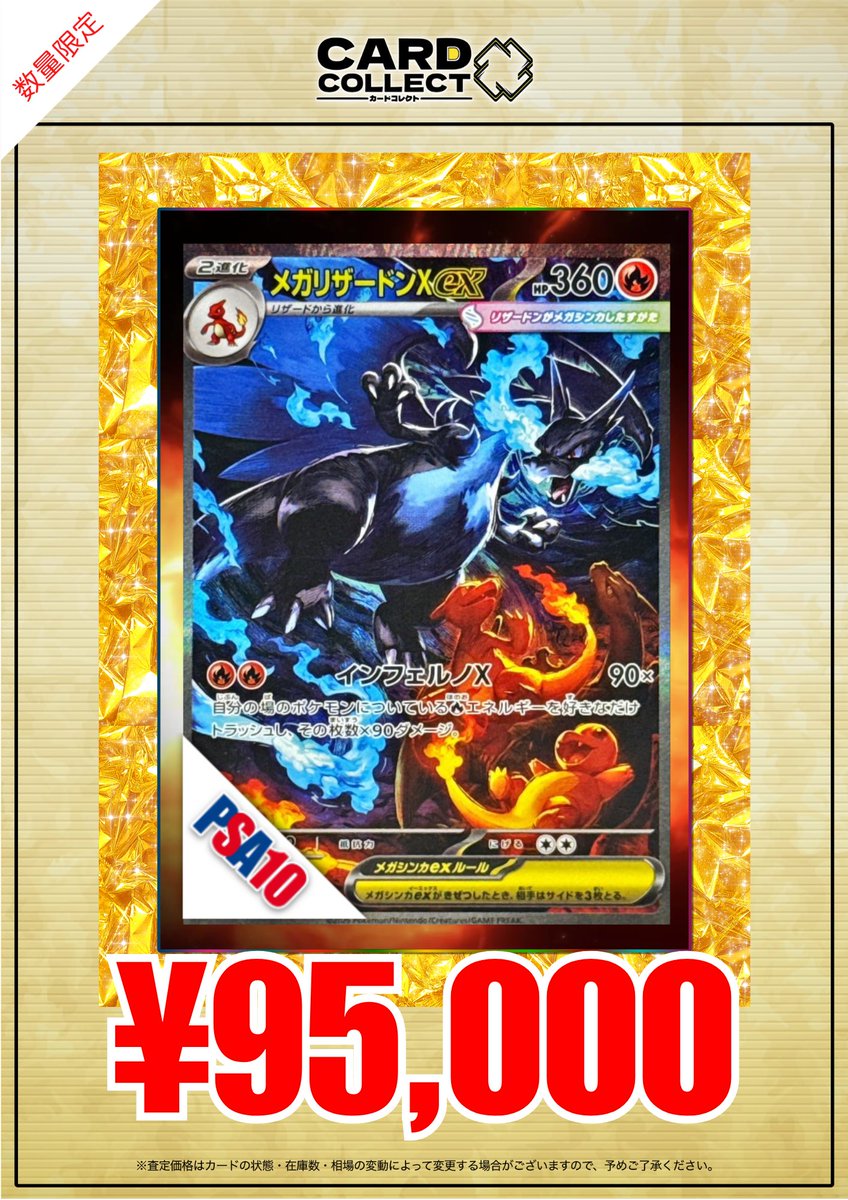 📣📣📣📣📣📣 11/17（月）ポケカピックアップ買取