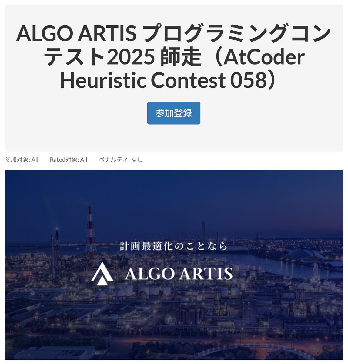 terry_u16's tweet image. 師走コン、やるぜ！対戦よろしくお願いします……
atcoder.jp/contests/ahc058