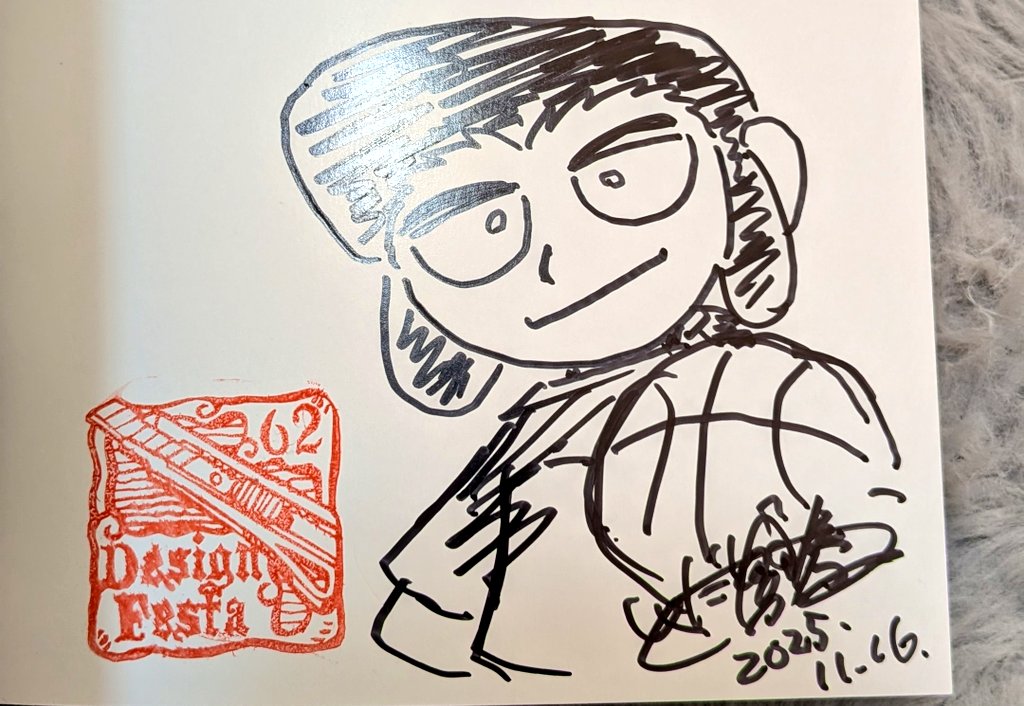 デザフェス戦利品③ とだ勝之先生の DANDANだんく！EXを購入させて頂き