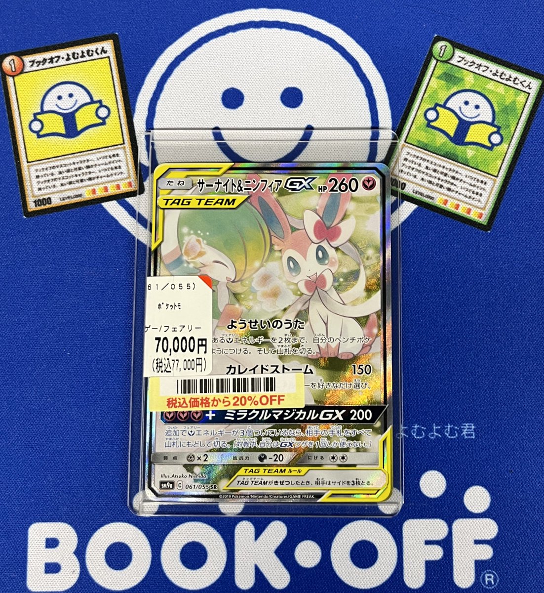 🎈入荷情報🎈 サーナイト＆ニンフィアGX SR(061/055)入荷いたしました