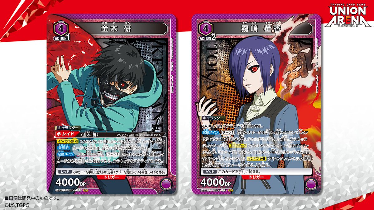 ⬜️カード紹介⬜️ 12/19(金)発売予定『スタートデッキ 東京喰種