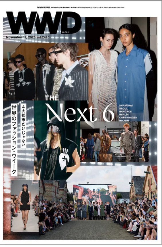 ❤️WWD JAPAN vol. 2443 TIRTIR - COVER ON COVER テテのページが綴じ