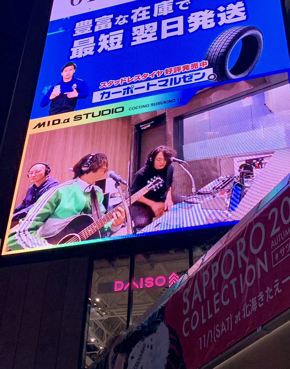 11月17日（月）18:00〜18:50
#MIDαSTUDIO
#coconosusukino
🎵オトキタライブ🎶
🎵Arata 「山本新」 「水口航」🎵

11月のオトキタライブ🎤はArataのVocal &amp; Guitar 山本新さん、Dr 水口航さんが担当！

観覧無料！
ぜひココノススキノ1F MID.α STUDIOにお越しください！