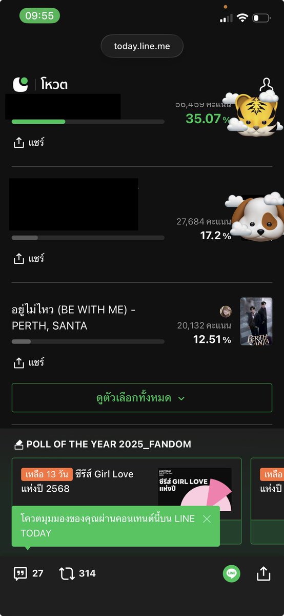 COREOPS's tweet photo. ‼️Don’t forget to vote for BE WITH ME‼️
LINE TODAY Poll Of The Year 2025
2025 Hit Song Award:
✨️ อยู่ไม่ไหว (BE WITH ME)
🔗 : https://t.co/XQOWmUq4mJ
#PerthSanta #เพิร์ธแซนต้า
#PerthTanapon #Santapp
#VotingForPS https://t.co/9LLXe0XWDd
