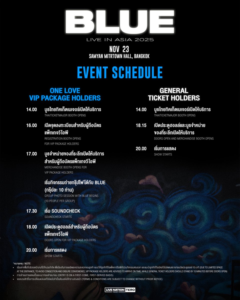 livenationth's tweet photo. ประกาศสำคัญ: ผังหน้างาน เวลาเปิดการแสดง และข้อมูลอื่น ๆ ของคอนเสิร์ต “BLUE LIVE IN ASIA”
📅 23 พฤศจิกายน 2568 📍สามย่าน มิตรทาวน์ ฮอลล์
*หมายเหตุ:
• เนื่องจากพื้นที่บริเวณหน้างานที่มีจำนวนจำกัด เพื่อป้องกันการแออัดและความสะดวกของลูกค้า แนะนำให้ลูกค้าที่ถือแพ็คเกจวีไอพีเข้าร่วมกิจกรรมตรงเวลา และแนะนำลูกค้าที่ถือบัตรทั่วไปสแตนด์บายก่อนเปิดประตูฮอลล์ 15 นาที
• การเข้าชมการแสดงเป็นแบบมาก่อนเข้าชมก่อน
• ขอสงวนสิทธิ์ในการเปลี่ยนแปลงแก้ไขโดยไม่จำเป็นต้องแจ้งให้ทราบล่วงหน้า
Important Announcement: Floor plan, event schedule and other information for “BLUE LIVE IN ASIA”
📅 November 23, 2025 📍 Samyan Mitrtown Hall
*Note:
• Due to limited space at the entrance, to avoid congestion and ensure convenience, VIP package holders are advised to arrive on time, while general ticket holders should stand by 15 minutes before doors open.
• Entry is on a first-come, first-served basis.
• Terms & conditions are subject to change without prior notice.
#blue
#duncanjames
#simonwebbe
#leeryan
#antonycosta
#officialbluemusic
#officialblue
#BLUEBKK2025
#LiveNationTero