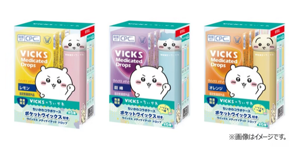 ちいかわコラボケース ポケットヴイックス付き 取扱い店はどこ
