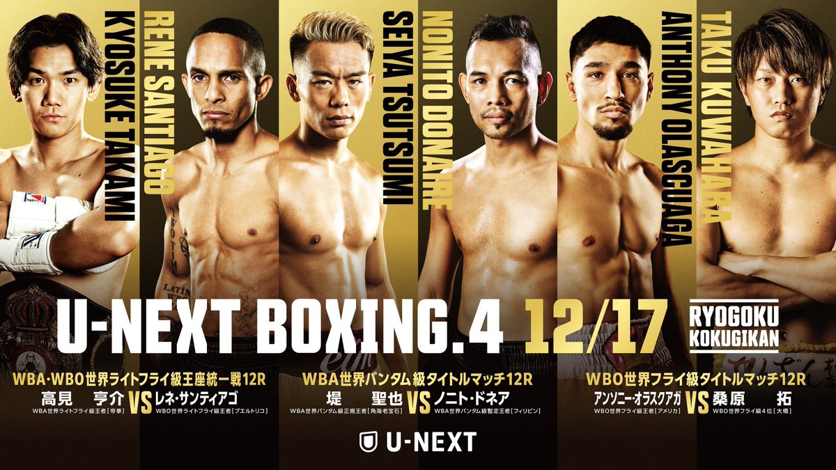 Anthony Olascuaga returns on December 17 to defend his WBO flyweight title vs. Taku Kuwahara on the Donaire–Tsutsumi undercard — and former world champ Seigo Yuri Akui is also set for an 8-round bout on the card. 
#Boxing