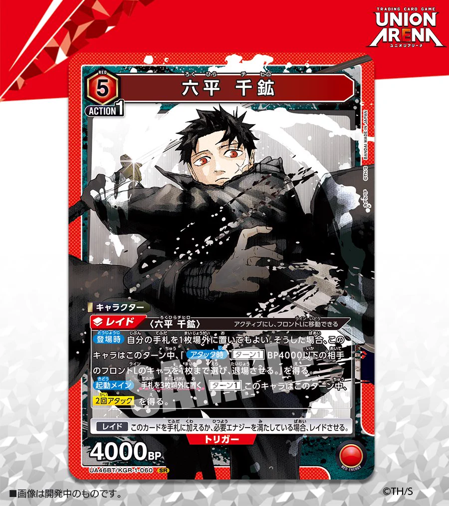 カグラバチ公式 on X: 