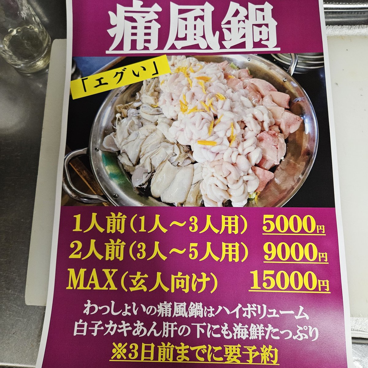 wassyoibaba's tweet photo. 通風鍋、スタートです！食材も秋から冬のものに変わって来ました！ https://t.co/BT0kFEu6L4