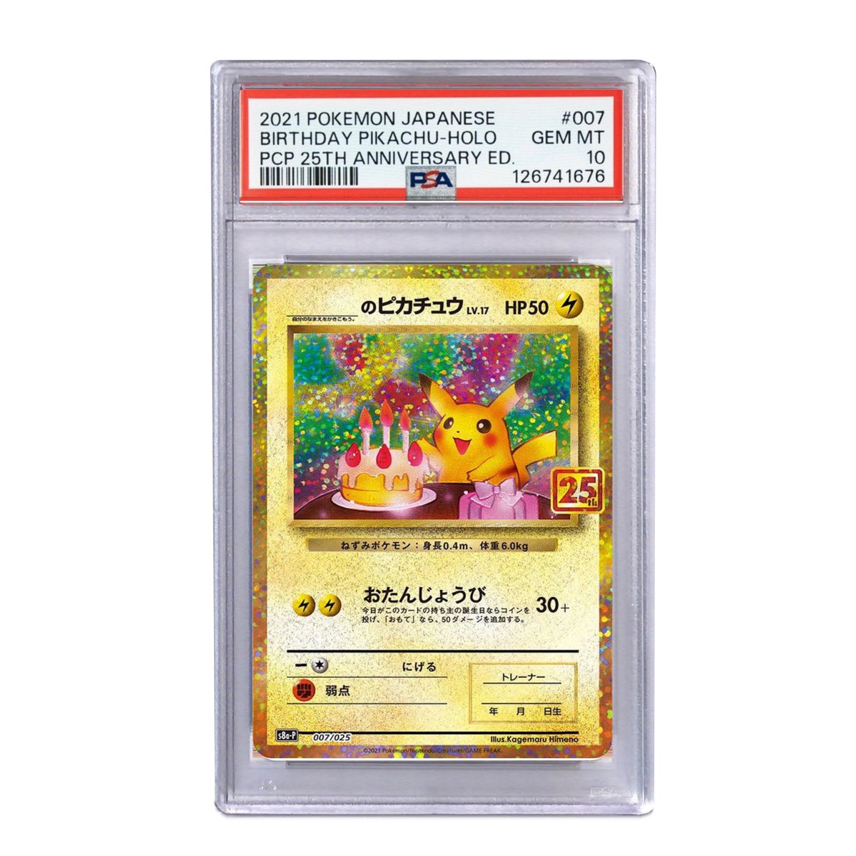 In the Pokmon Card Game's 30th anniversary event, cards from the previous anniversary events tend to garner significant attention. Among them, isn't this Pikachu super cute? Visually, it seems to In the Pokmon Card Game's 30th anniversary event, cards from the previous anniversary events tend to garner significant attention. Among them, isn't this Pikachu super cute? Visually, it seems to