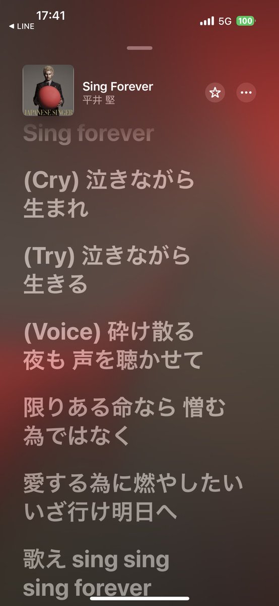 平井堅の歌

泣きながら生まれ
泣きながら生きる

って歌ってる

…私が看取ってきた人達
死ぬ時も泣くんだよね
そこに感情があるのかはわからないけど、息を引きとった人達の目からはいつも一筋の涙が流れてる
意識ない期間が長くても

あの涙には何か名前があるのかな

私も泣きながら死ぬんだろうな