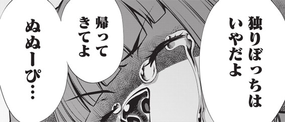 キリングバイツ【公式】／最新刊【第26巻】絶賛発売中！ tweet media