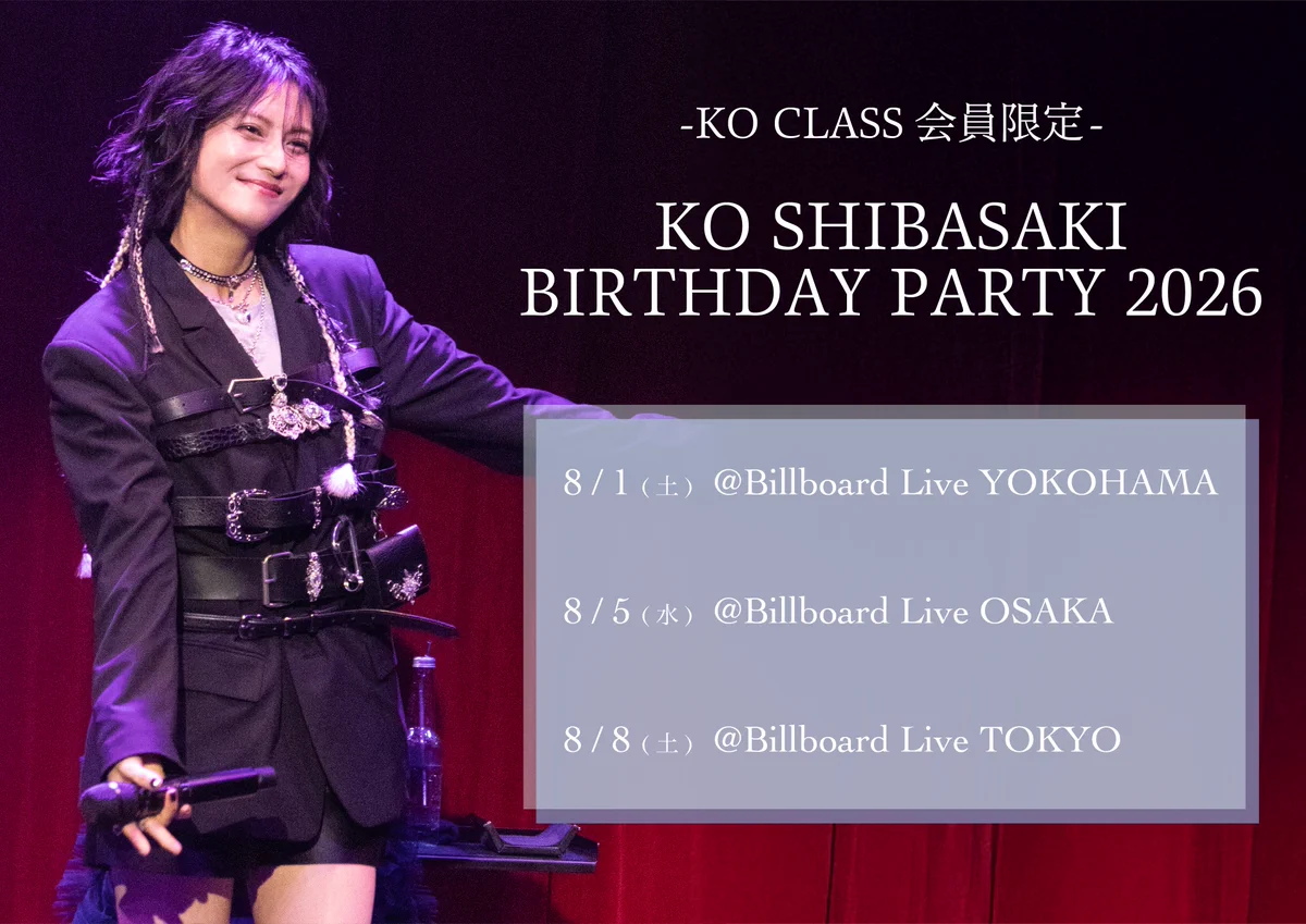 Highlights by Ko Shibasaki 柴咲コウ (@ko_shibasaki) / X