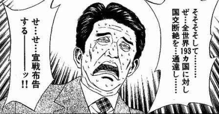 RuupiiYukio's tweet photo. 何だこれは…(困惑)
全ての国と国交断絶して宣戦布告でもしたのかな…？ https://t.co/R9gDtDeCza
