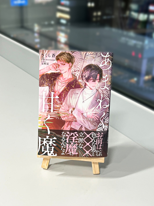 viviONTHOTH's tweet image. (╭☞▼∀▼)╭☞ﾌｫｰ!!
今年もこの時期がやってきましたよYO！
#2025年書泉TLフェア が開催中！

#viviONTHOTH からも多数の作家陣が参加✍️
初の小説レーベル #ALLURENovels の作品もジョイン🤩
締切間近なので、知らんかったー！となった人は
この機会にぜひチェックしてみてね😍