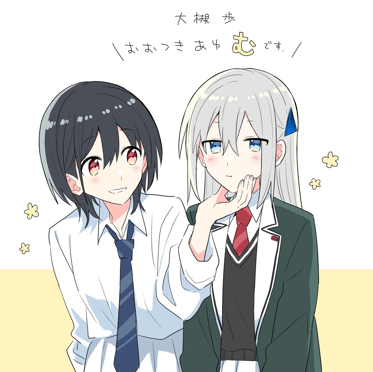 bakakoku_info's tweet photo. 照れ隠し
#バカに告白　#百合 https://t.co/vKEvEzWgIz