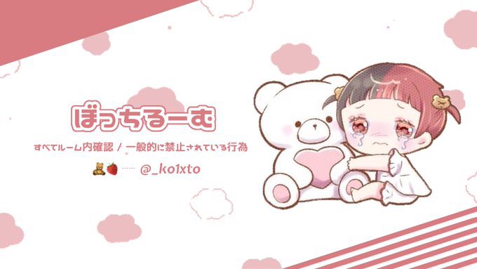 eiopoi_p's tweet photo. 🧸𝙨𝙞𝙣𝙜𝙡𝙚 𝙧𝙤𝙤𝙢 𓈒 𓂂𓏸 

 ︎︎11/17 23:00 1000 -500   #23時

  ︎︎JUST ➵ @_ko1xto

 ︎︎ 𝖥𝖱応参｜𝖥𝖥巻込 絵文字付
🧸@_ko1xto  

ᝰ✍🏻✩꙳ ID ＋ 23:00 シングル

 #シングル  #シングルゲリラ https://t.co/GWTp3VBDEx