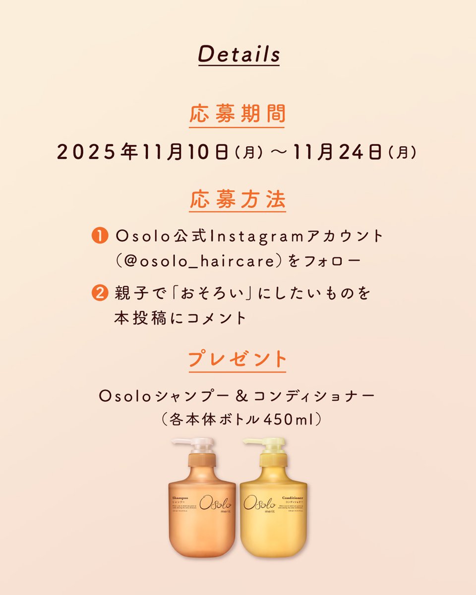 Osolo/オソロ tweet media