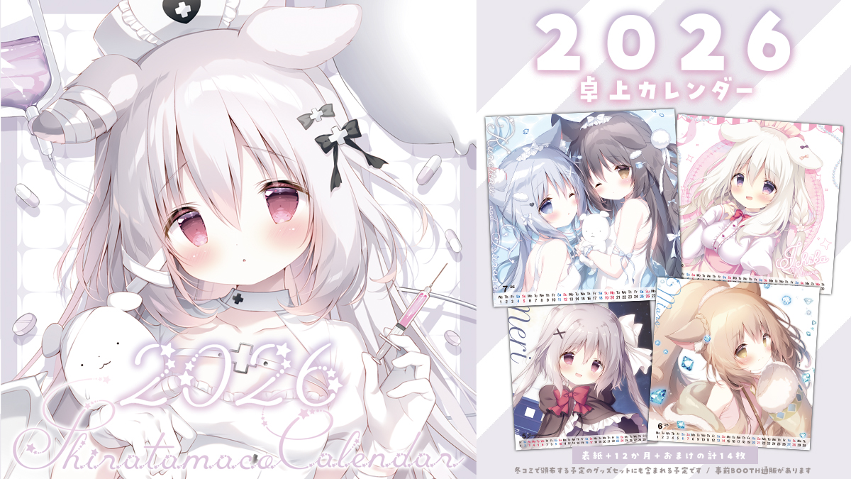 しらたま❄️『星シロ』Switch版12/11発売🐈‍⬛🚂🌟 (@shiratamacaron