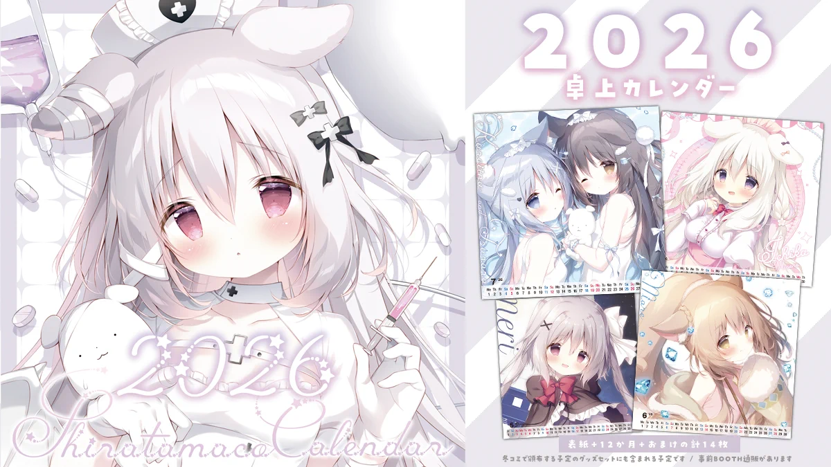 しらたま❄️『とける風花とシロうさぎ』発売中❕🐇 on X: 