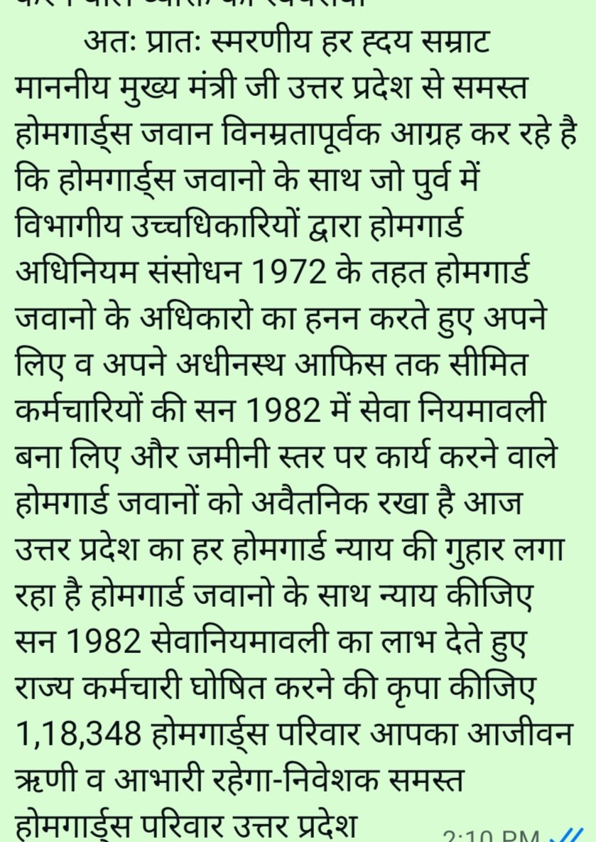 <a href="/parmod_sha7057/">Parmod Sharma</a> <a href="/myogiadityanath/">Yogi Adityanath</a> <a href="/myogiadityanath/">Yogi Adityanath</a> माननीय मुख्यमंत्री महोदय अगर भारती करना जरूरी है तो आप 365 दिन इपीएफ आयुष्मान कार्ड यह सभी चीज लागू कर होमगार्ड को नियमित कर तब भारती करें तभी भ्रष्टाचारी बंद होगा और होमगार्ड का भी भला होगा आपकी बड़ी कृपा रहेगी महाराज जी सबका भला करते हैं गरीब होमगार्ड के बारे