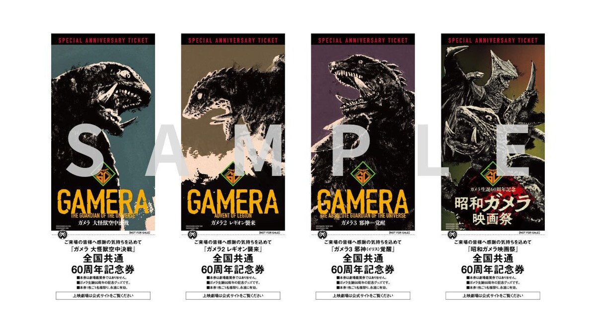 公式】ガメラ生誕60周年プロジェクト (@gamera_info) / Posts / X