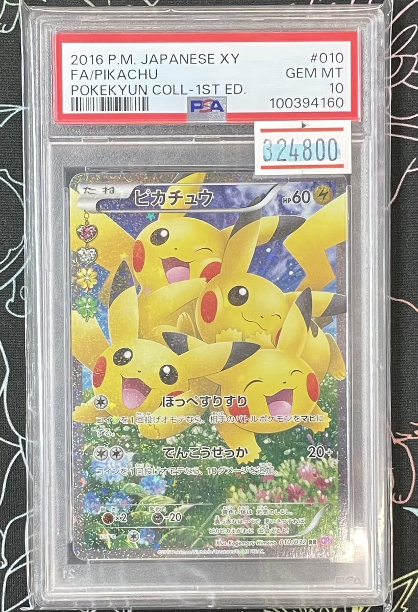 こちらのピカチュウご購入いただきました‼️ ありがとうございます✨️