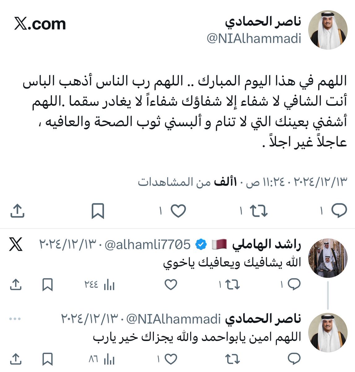 alhamli7705's tweet photo. لا حول ولا قوة إلا بالله 💔💔💔💔💔

انتقل إلى رحمة الله تعالى الحبيب الغالي صاحب القلب الطيب ناصر إبراهيم عبدالله أحمد الحمادي 
الله يرحمه ويغفر له ويسكنه فسيح جناته ويلهم أهله وذويه الصبر والسلوان انا لله وإنا إليه راجعون 

الصلاة على الفقيد: اليوم بعد صلاة المغرب في مقبرة مسيمير