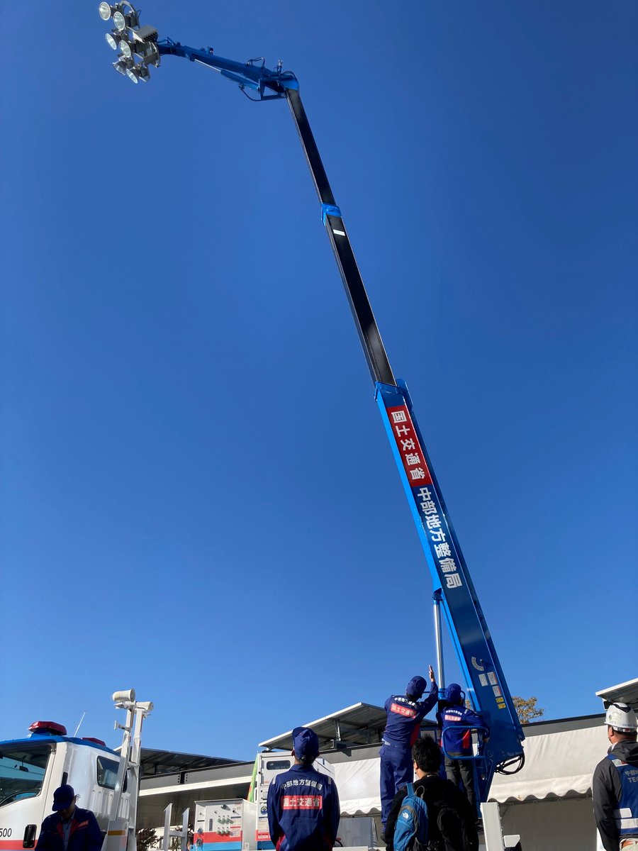 【見上げるだけじゃない、動かせる！】

11月15、16日に開催された キッズワークフェス in おおがき 2025に参加しました。
子どもたちに大人気だったのは…✨高さ約20mにもなる照明車✨
災害現場を明るく照らし、夜間の復旧作業を支える照明車の操作を体験しました！

#防災 #国土交通省 #照明車