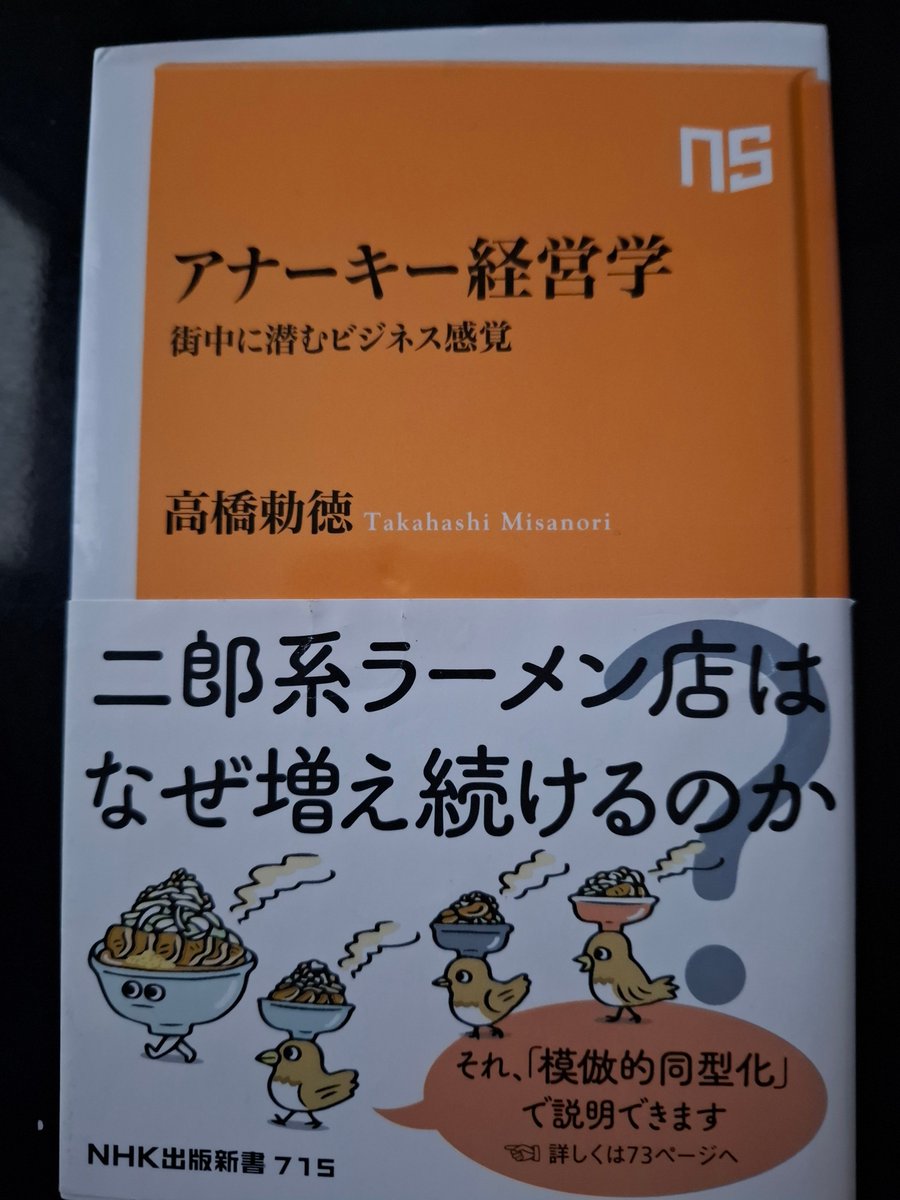 南福岡駅近くの新刊＆古書店「ｂｏｏｋｓ　ｋｕｒａｍｏｔｏ」に初めて行く。
スタッフと話しながら、高橋勅徳『アナーキー経営学』を購入。
その後、隣接するカフェ「ｄｒａｗｅｒ」でコーヒーをいただく。
オーナーと映画の話などするうちに、意外な接点があることが判明。
いや～世間は狭いですね！