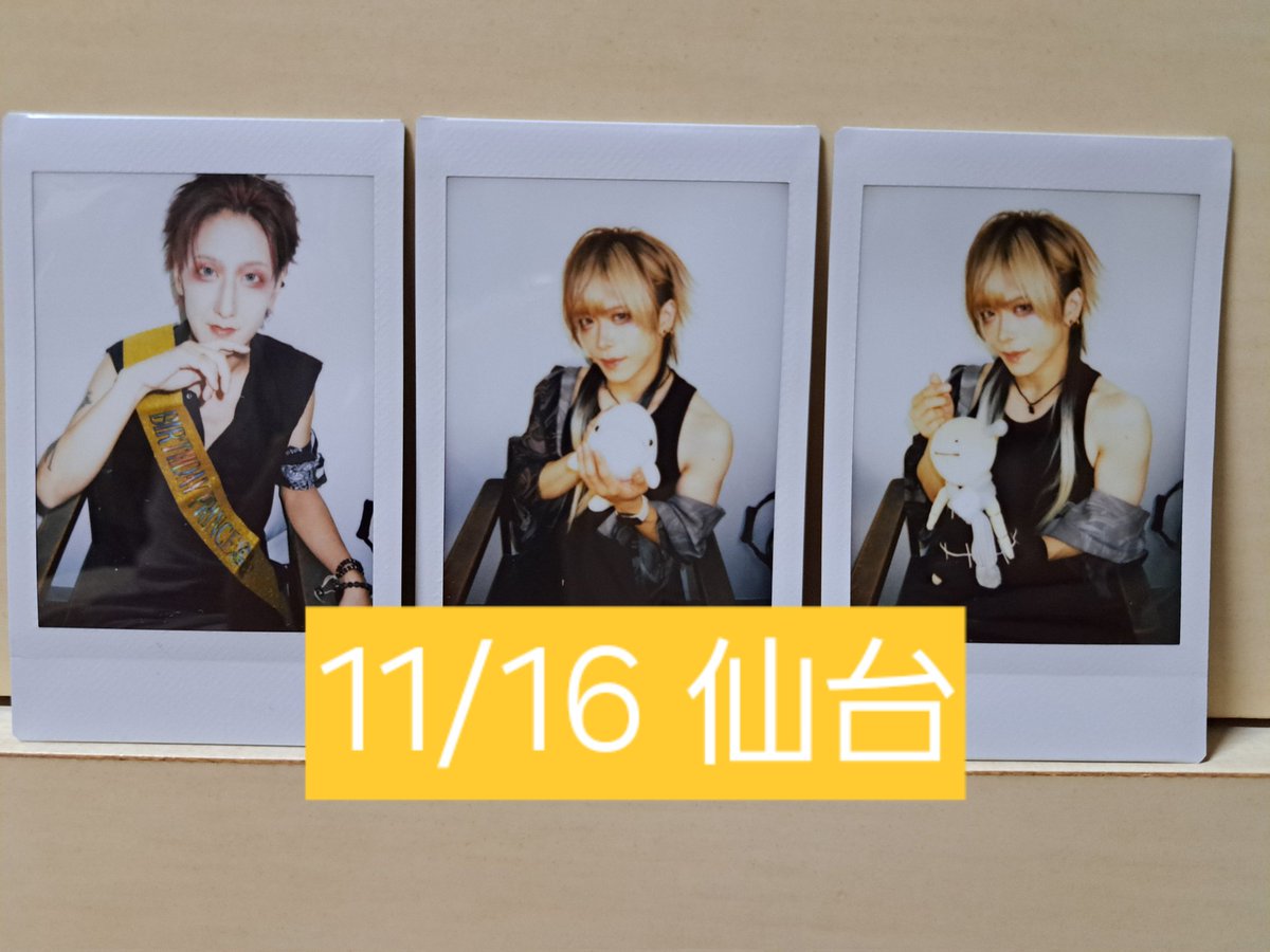 交換・お譲り】 vistlip チェキ 譲： Yuhさん 海さん Tohyaさん 求：瑠