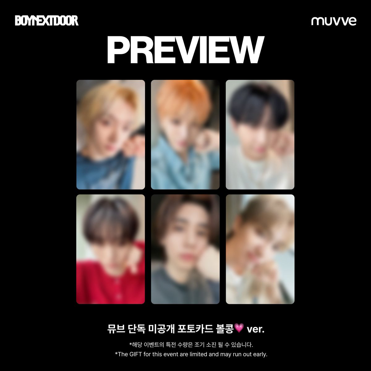 🍥 [The Action] 보넥도 뮤브 럭드 분철

🌟 오늘(11/17) 오후 9시에 윗치폼 오픈 예정

아래 폼으로 참여해 주세요🙇‍♀️
witchform.com/deposit_form.p…

💰 각 멤버 당 1.4

➖
보이넥스트도어 boynextdoor BND 미공포 포토카드 디액션 럭키드로우 muvve 볼콩