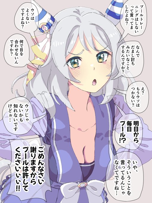 担当トレーナーをガン詰めするヒシミラクル