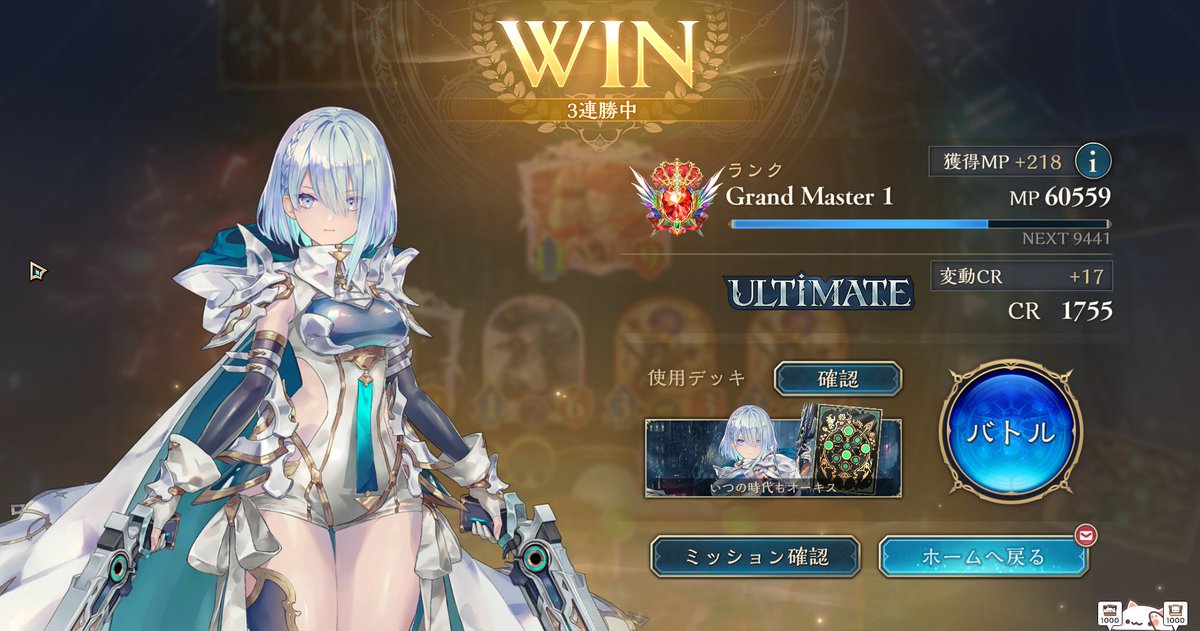 ソルト様戦ページ Ultimate復帰✌ ストリングアサルト弱いとか言ってごめん