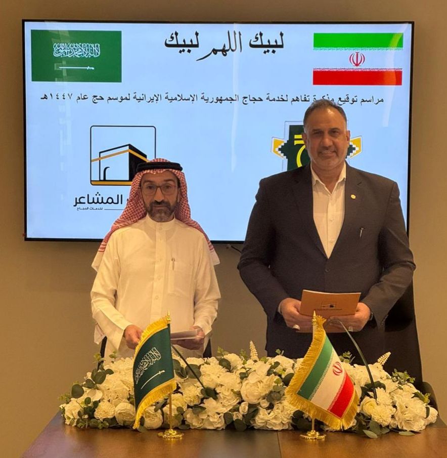 ضمن استعداداتها لموسم حج 1447 هــ وقعّت #شركة_مناسك_المشاعر مذكرة تفاهم مع مكتب شؤون حجاج #ايران 🇸🇦🇮🇷 لتقديم الخدمات في موسم الحج القادم لــ 85 ألف حاج وحاجة في خطوة تعد امتدادًا للعلاقة الاستراتيجية بين الجانبين في خدمة #ضيوف_الرحمن