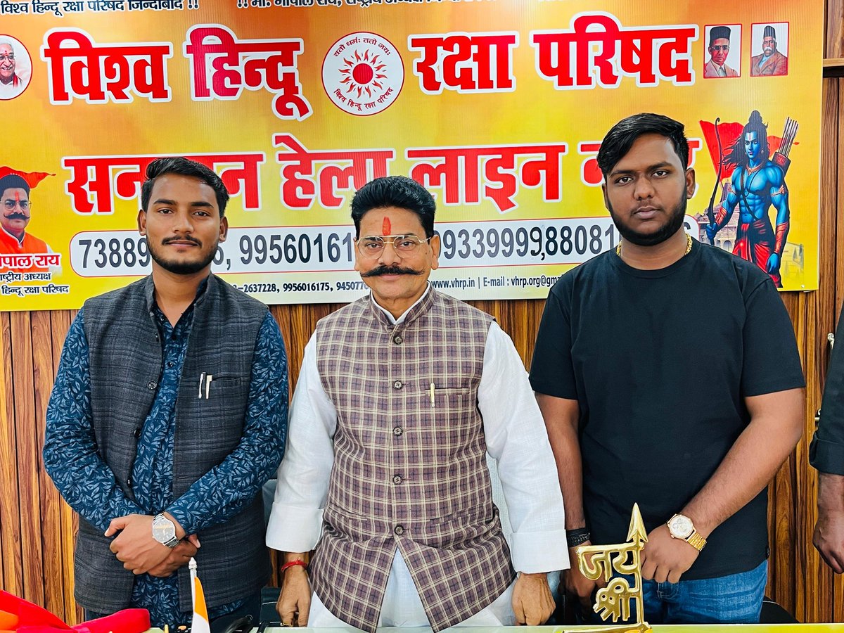 Nirajgupta9452's tweet image. “आज लखनऊ स्थित विश्व हिंदू रक्षा परिषद कार्यालय में माननीय राष्ट्रीय अध्यक्ष श्री गोपाल राय जी से शिष्टाचार मुलाकात हुई।
इस दौरान मेरे बड़े भैया शिखर गुप्ता जी भी साथ उपस्थित रहे।” #deoria #sonughat